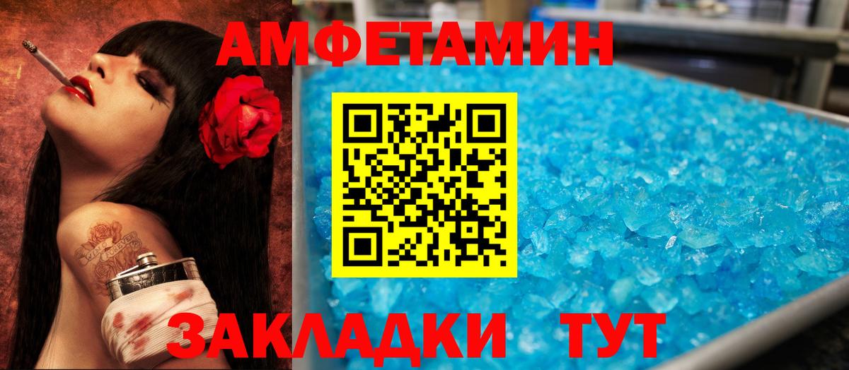 Амфетамин Premium Лангепас