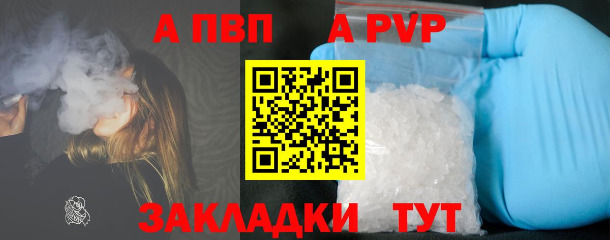 Alpha PVP  Альфа ПВП кристаллы  Лангепас  Вход с VPN  A-PVP Crystall  APVP VHQ 