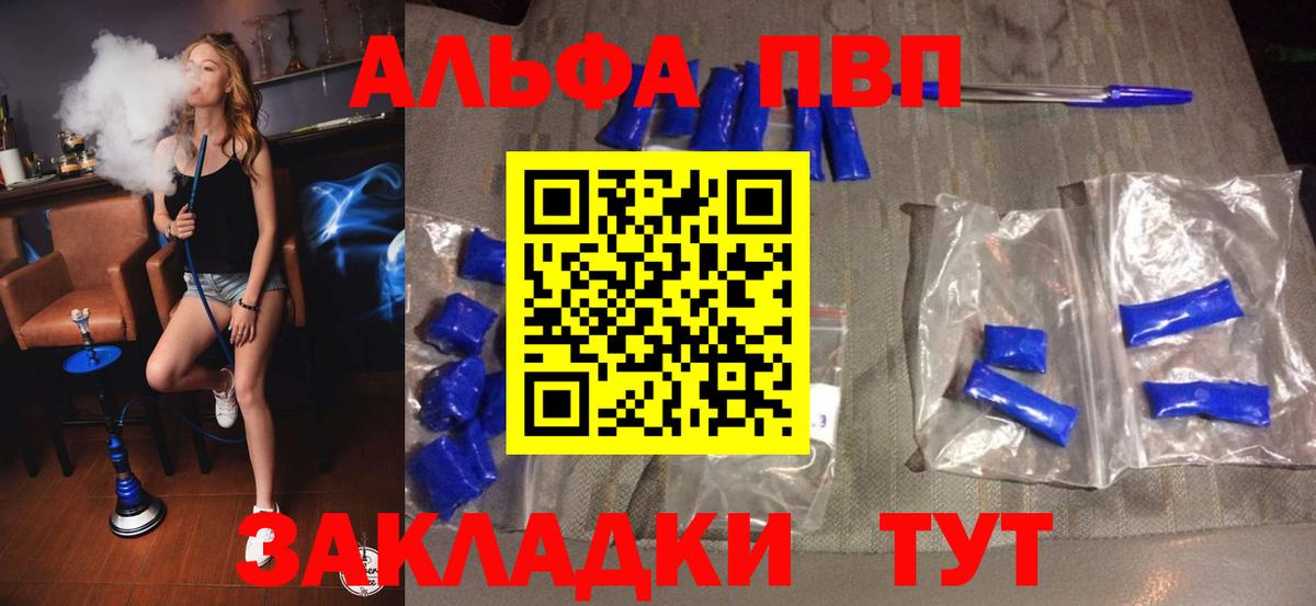 Alfa_PVP кристаллы Лангепас