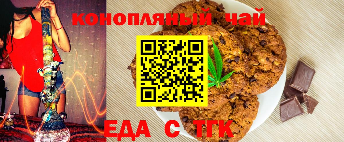 Лангепас  Canna-Cookies марихуана  Вход с VPN 