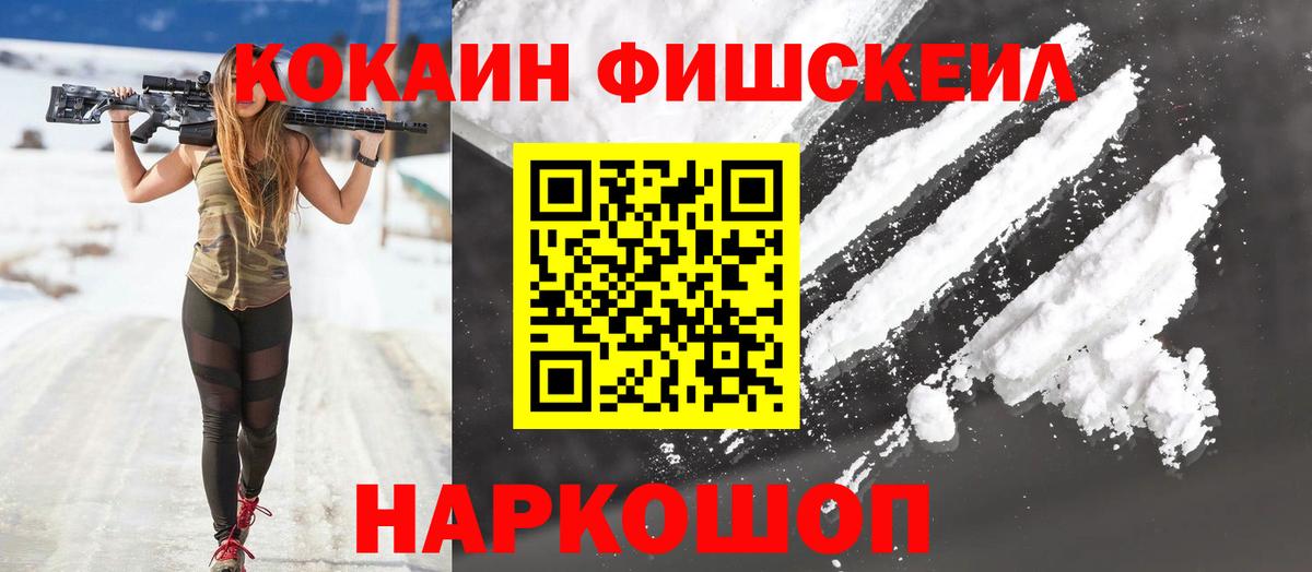 Кокаин 98% Лангепас