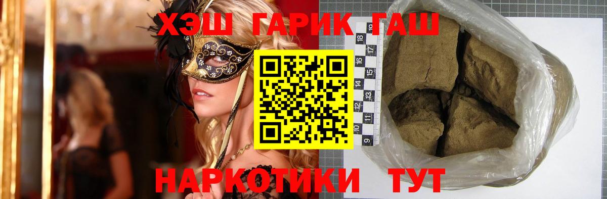 Гашиш  Гашиш 40% ТГК  ГАШИШ 40% ТГК  Вход с VPN  Лангепас 