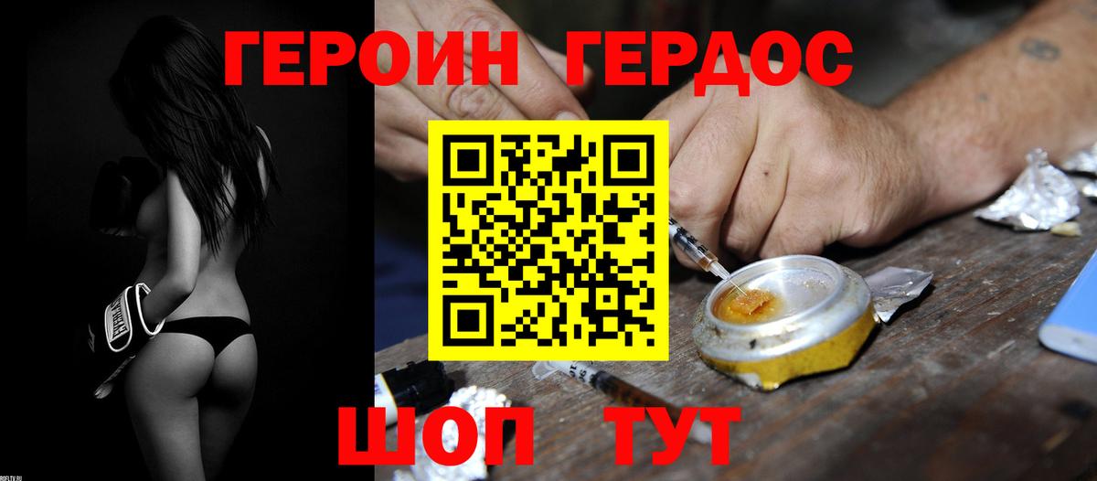 ГЕРОИН герыч  Героин  Лангепас  Вход с VPN 