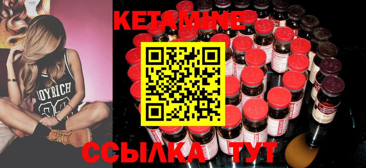 Лангепас  Кетамин ketamine  Вход с VPN 