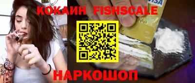 кокаин VHQ Камышлов