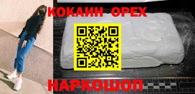 кокаин VHQ Камышлов