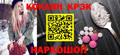 кокаин VHQ Камышлов