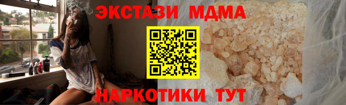 Лангепас  МДМА  Вход с VPN  MDMA Molly 