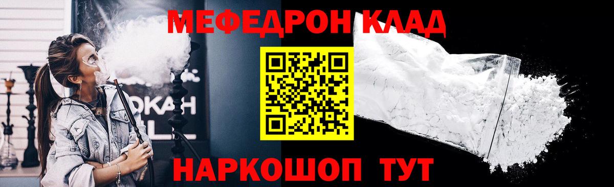 МЕФ мяу мяу  Мефедрон 4 MMC  Лангепас  МЕФ  Вход с VPN 