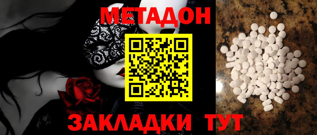 Лангепас  Метадон methadone  Вход с VPN  Метадон methadone 