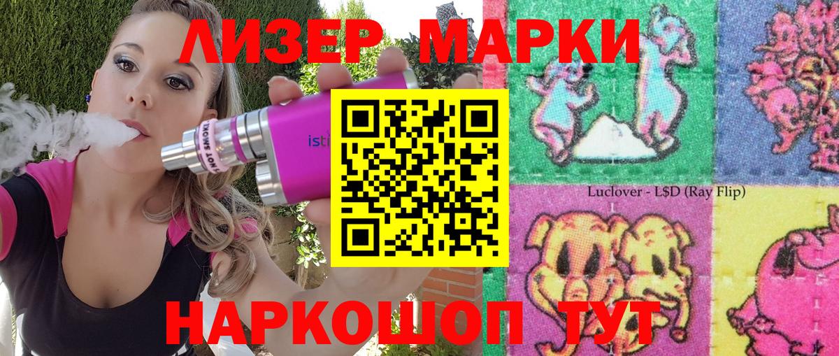 Марки 25I-NBOMe 1,8мг Лангепас