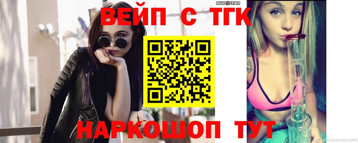 ТГК THC oil  Дистиллят ТГК концентрат  Вход с VPN  Лангепас 