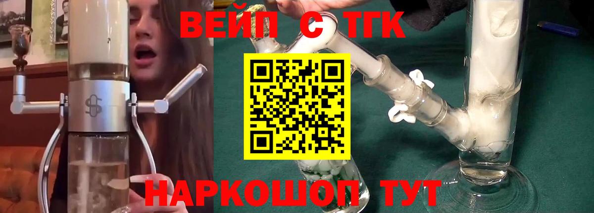 Дистиллят ТГК вейп с тгк Лангепас